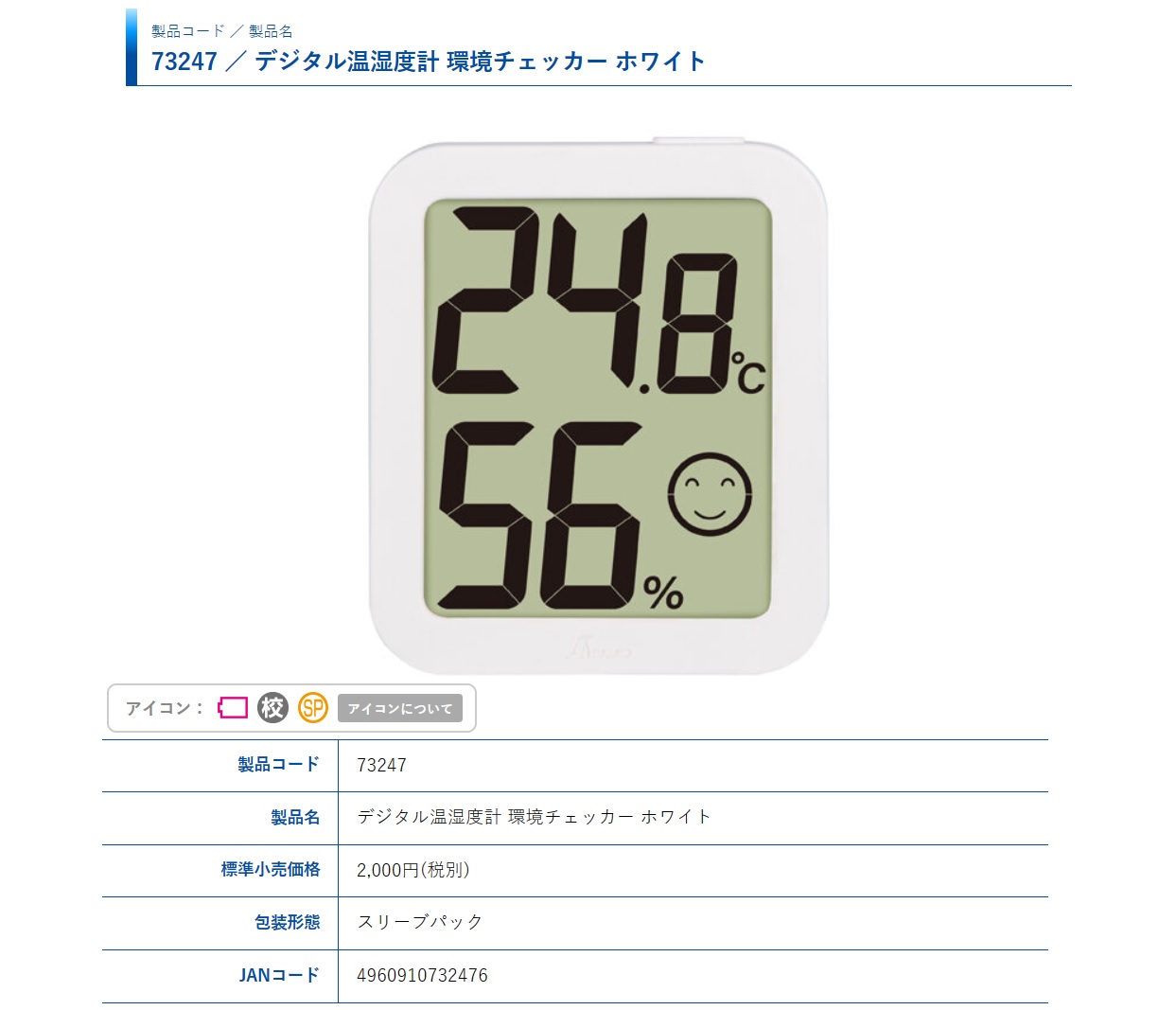 Ichiban Precision Sdn Bhd Shinwa Shinwa Digital Thermometer